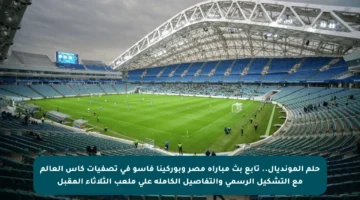 حلم المونديال.. تابع بث مباراة مصر وبوركينا فاسو في تصفيات كأس العالم مع التشكيل الرسمي والتفاصيل الكاملة على ملعب الثلاثاء المقبل